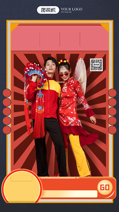 国潮情侣装促销海报背景