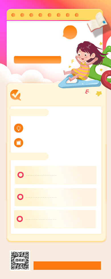 寒假英语辅导手绘卡通手机海报背景