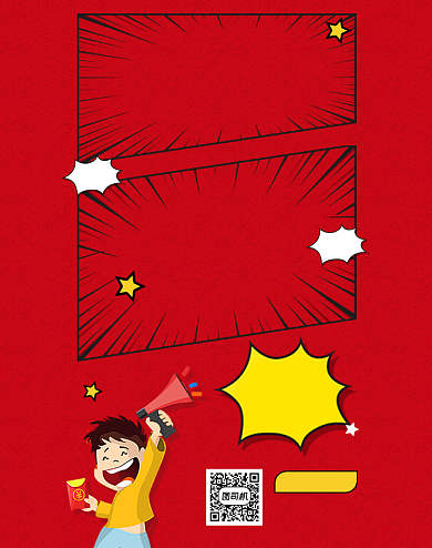 红色趣味狂欢双十一手机活动界面背景