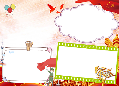 党政风建军节小报手抄报背景