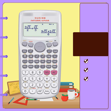 电商淘宝办公计算器直通车背景