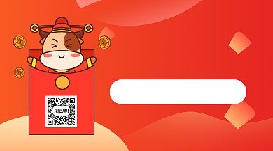 新年红包提前送分享红包手机海报背景