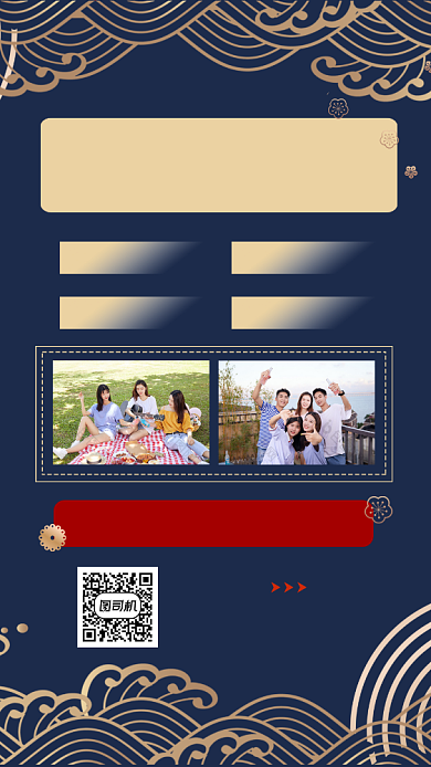 年会场地预定宣传手机海报背景