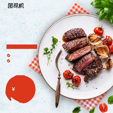 浅色清新牛排美食电商淘宝天猫主图背景