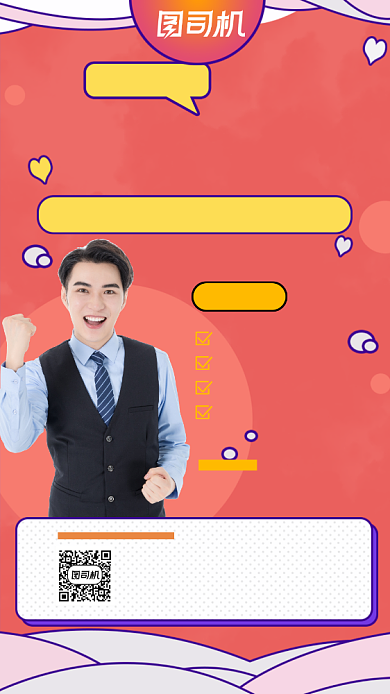 插画教育培训秋季招生宣传手机海报背景