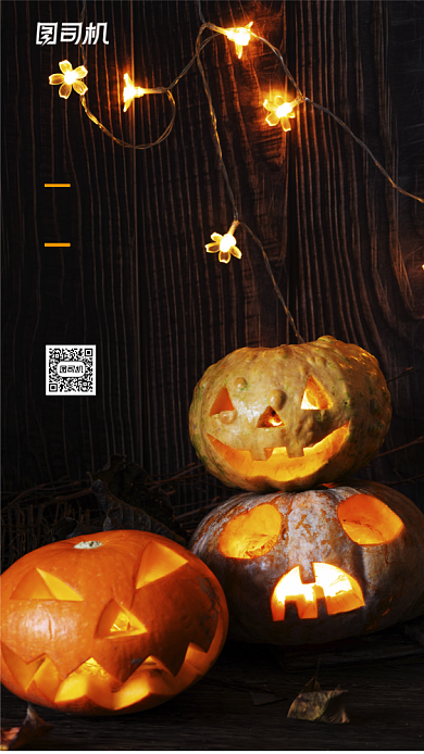万圣节西方传统节日梦幻节日手机海报背景