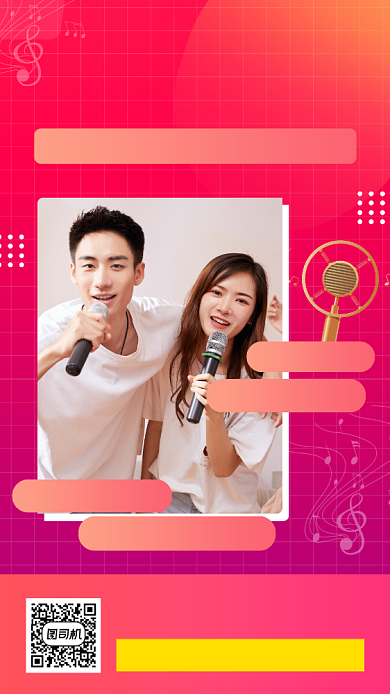 声乐培训班手机海报背景