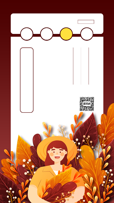 立秋传统节气手机海报背景