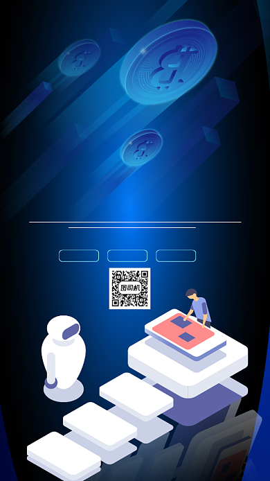 5G创新未来蓝色科技宣传海报背景