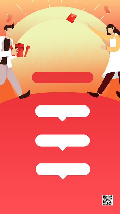 春节通讯活动卡通手机海报背景