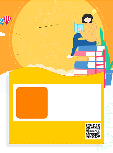 备战期末黄色卡通印刷海报背景