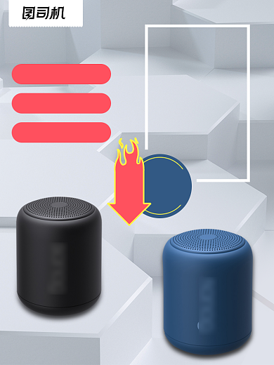 音乐蓝牙音箱电子3C数码音乐简约电商主图背景