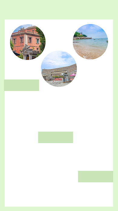 简约厦门旅游景点介绍文章配图背景