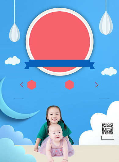 童装特惠活动促销宣传印刷海报背景