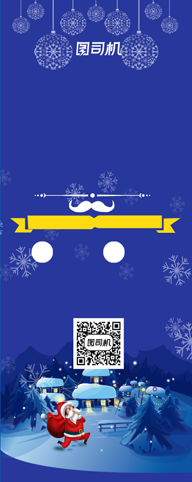 圣诞节蓝色卡通圣诞老人促销易拉宝背景