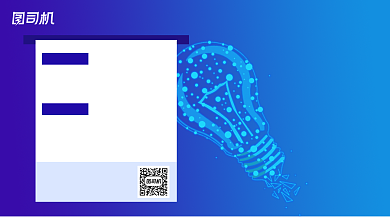 渐变简约招聘手机海报背景