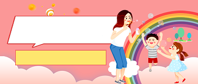 宝宝儿童早教粉色卡通公众号首图背景