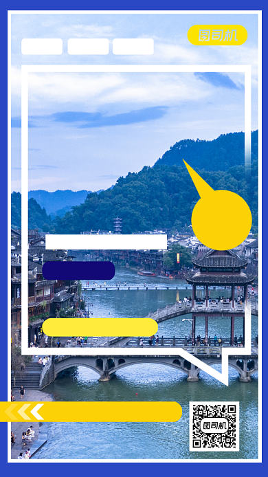 实景风景凤凰古镇旅行手机海报背景
