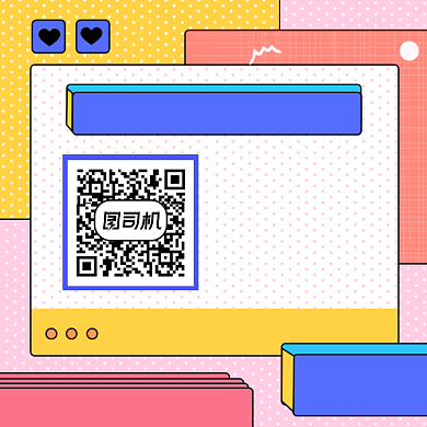 扫码关注撞色几何方形二维码背景
