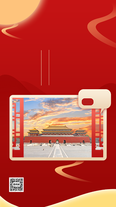 北京故宫一日游跟团游手机海报背景