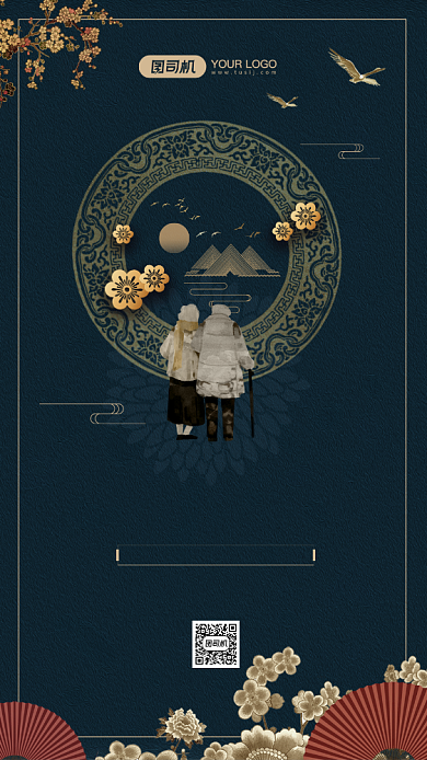 重阳佳节节日简约中国风宣传手机海报背景