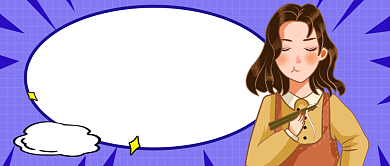 趣味幸福减肥公众号首图背景