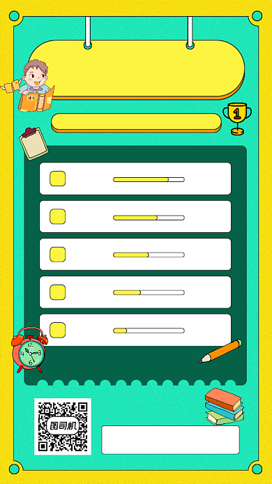 图书馆借阅图书人员排行榜宣传手机海报背景