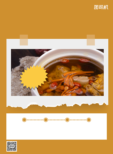 月子餐营养鸡汤黄色印刷海报背景