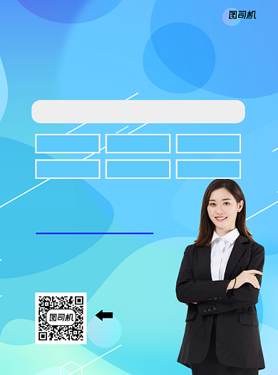 商务英语蓝色渐变宣传单背景