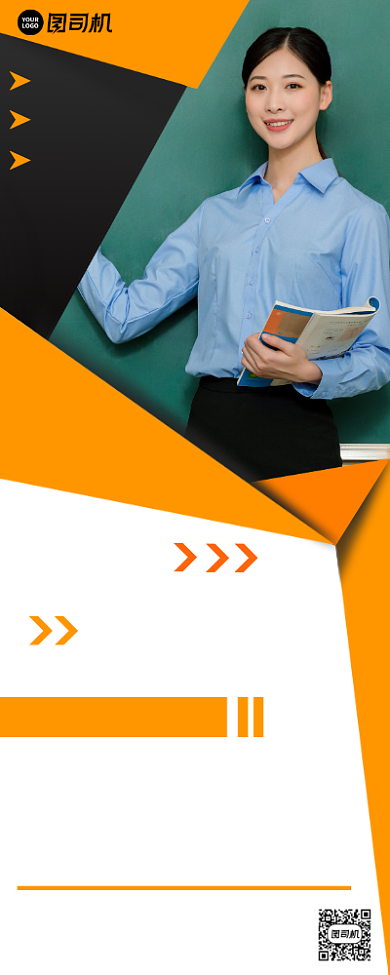 金牌导师教学辅导黄色几何易拉宝背景