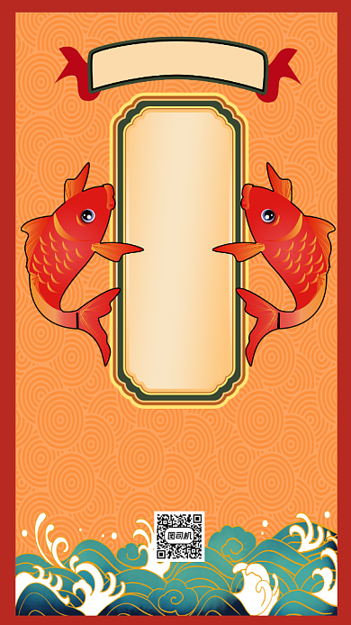 寻找锦鲤双十一锦鲤活动手机海报背景