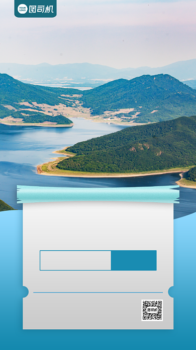 千岛湖秋游促销优惠手机海报背景