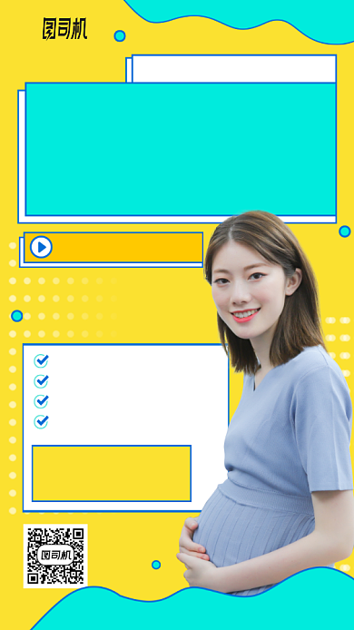 每日育儿宝典手机海报背景