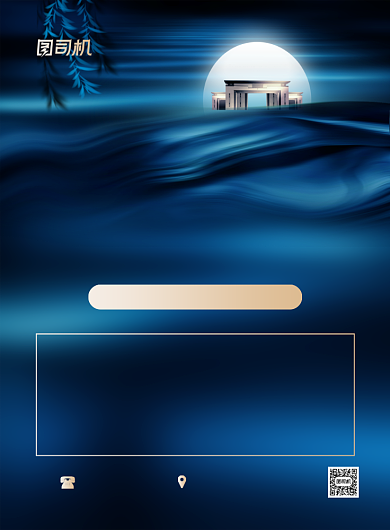 地产招聘企业诚聘蓝色时尚印刷海报背景