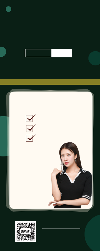 教育公开课讲座简约时尚易拉宝背景