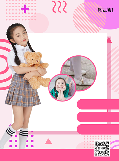 秋季打折促销儿童服装印刷海报背景