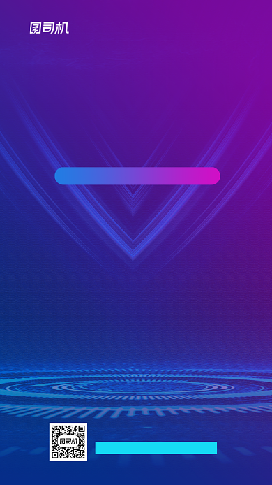 双十一购物节倒计时促销活动宣传海报背景