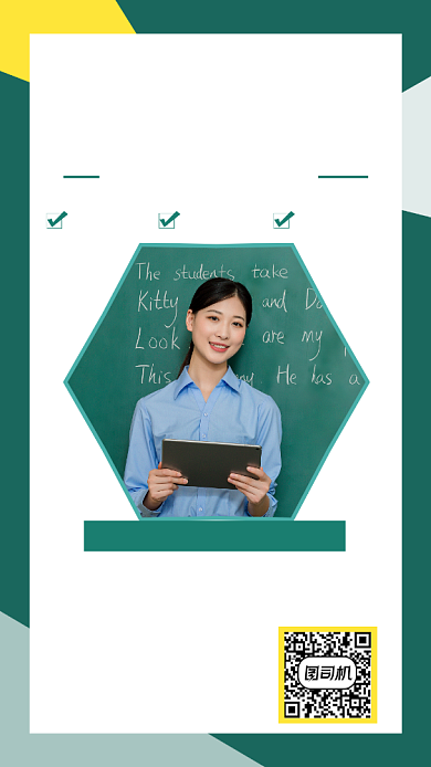 少儿教育手机海报背景