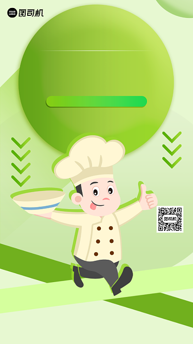 绿色有机生疏宣传手机海报背景