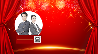 双十一喜报红色简约手机横版海报背景