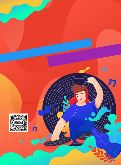 摇滚音乐节宣传海报背景