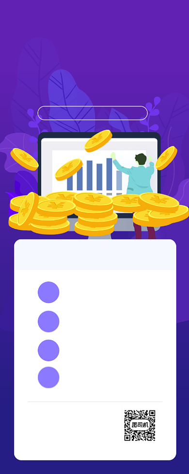 学会理财投资简约插画手机长图背景