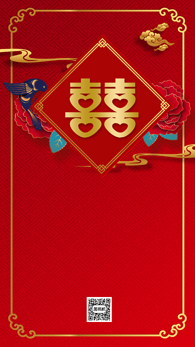中式婚礼邀请函中国风手机海报背景