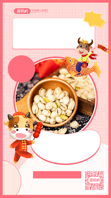 年货节零食促销摄影图手机海报背景