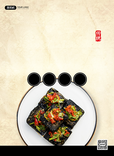 臭豆腐黄色简约传统美食促销印刷海报背景