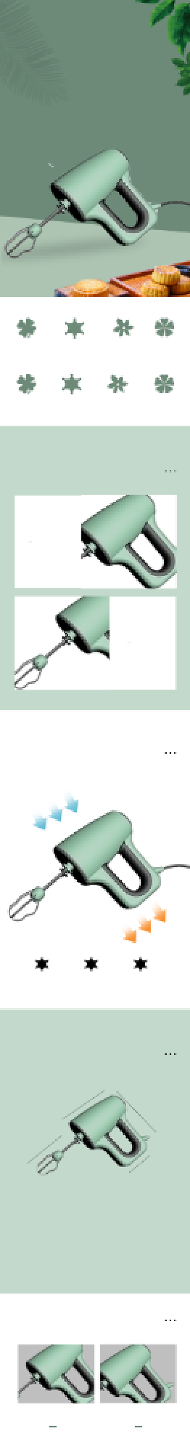 电动打蛋器搅拌器数码家电详情页背景