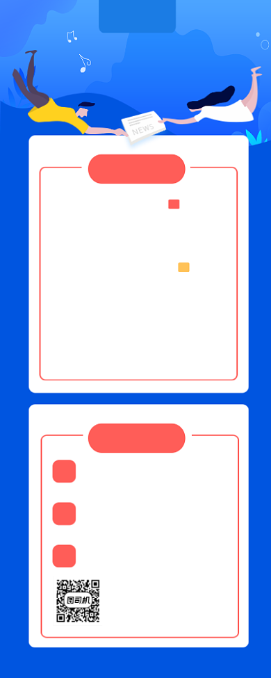 今日快讯新闻蓝色简约手机长图背景