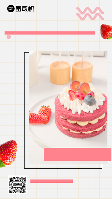 甜品美食清新简约手机海报背景