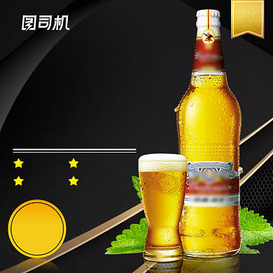 啤酒饮料酒水主图直通车图背景
