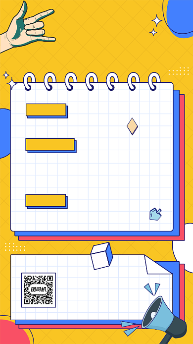 扁平风兼职招聘手机海报背景